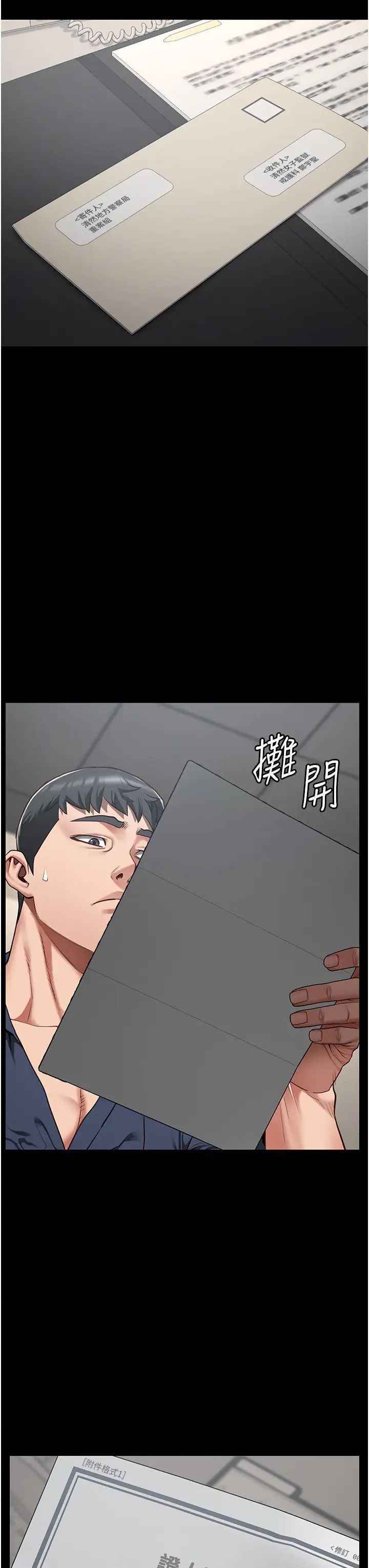 [韩国漫画] 监狱女囚 剧情,女仆#[48P]-42