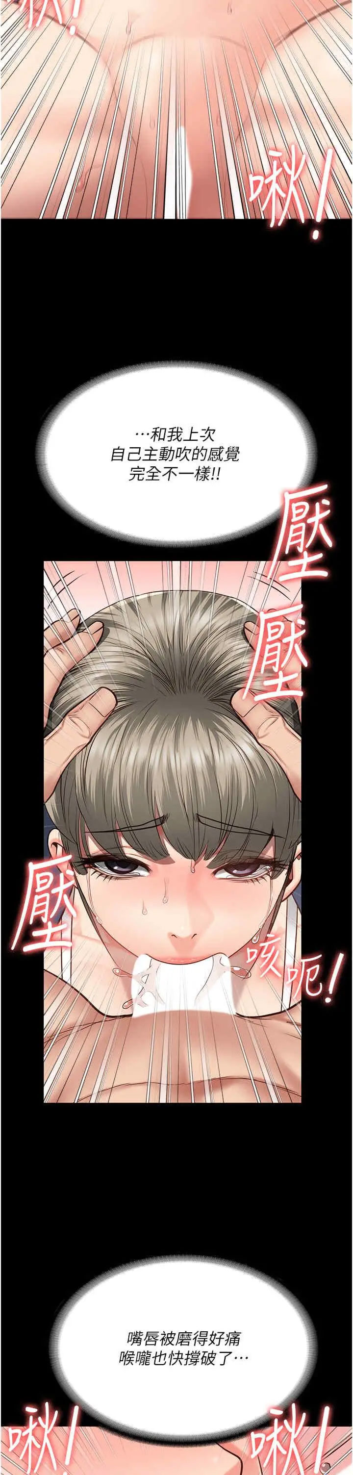 [韩国漫画] 监狱女囚 剧情,女仆#[51P]-2