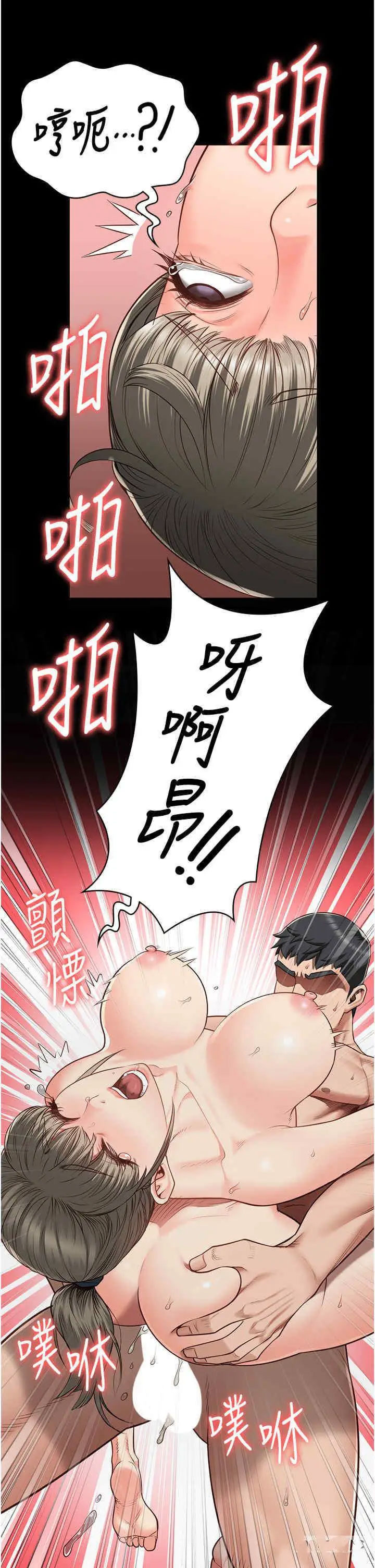 [韩国漫画] 监狱女囚 剧情,女仆#[51P]-33