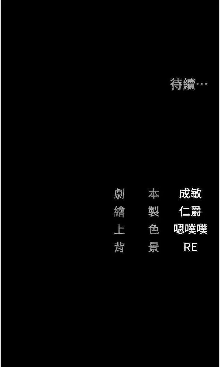 [韩国漫画] 监狱女囚 剧情,女仆#[51P]-51