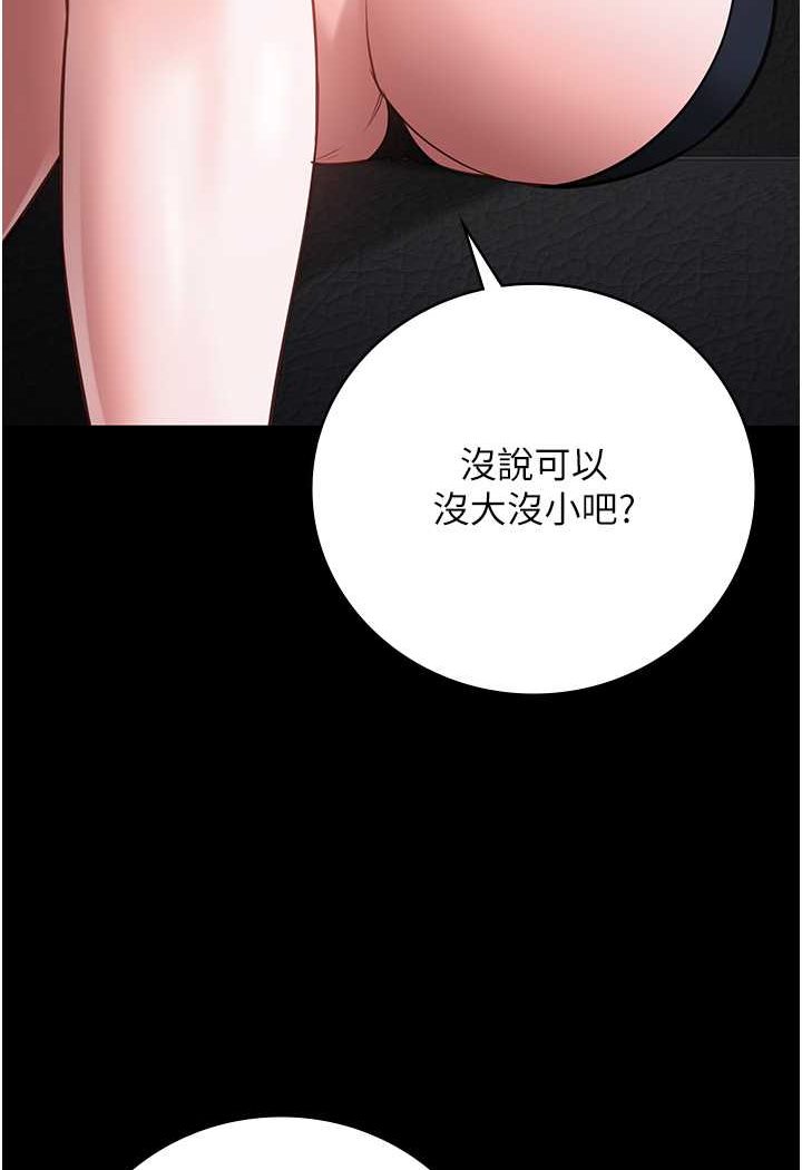 [韩国漫画] 监狱女囚 剧情,女仆#[128P]-40