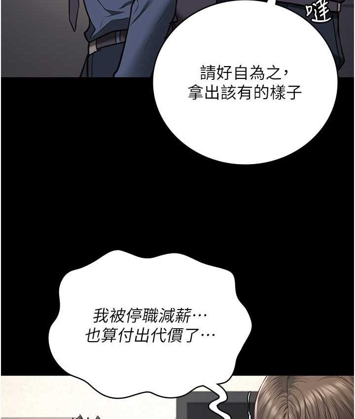 [韩国漫画] 监狱女囚 剧情,女仆#[169P]-38