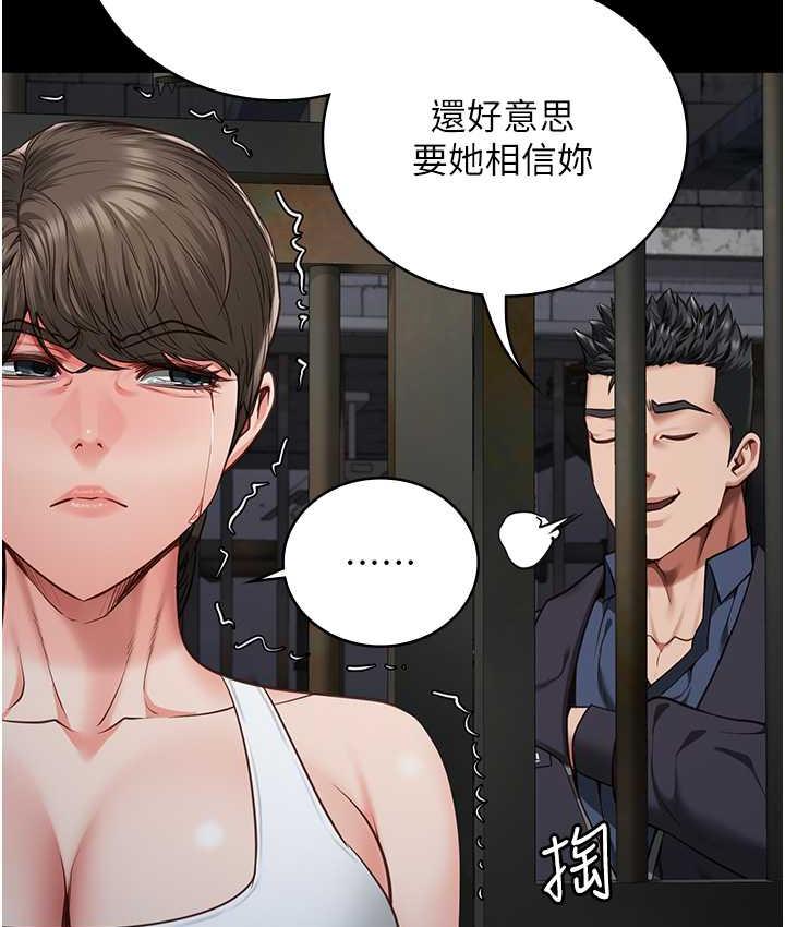 [韩国漫画] 监狱女囚 剧情,女仆#[184P]-145