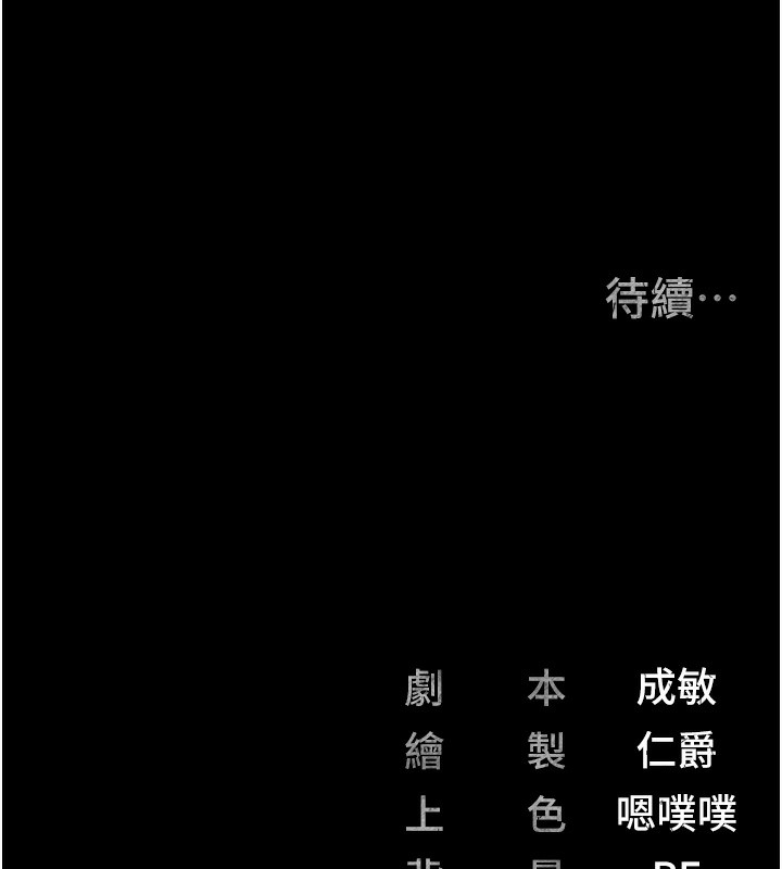 [韩国漫画] 监狱女囚 剧情,女仆#[174P]-173