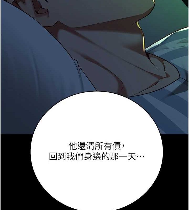[韩国漫画] 监狱女囚 剧情,女仆#[176P]-155