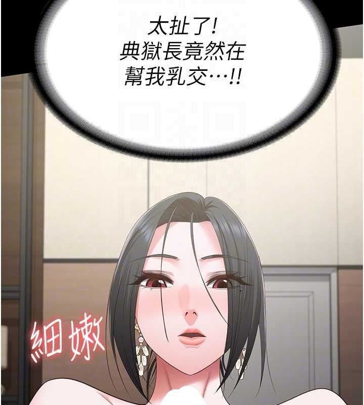 [韩国漫画] 监狱女囚 剧情,女仆#[164P]-88