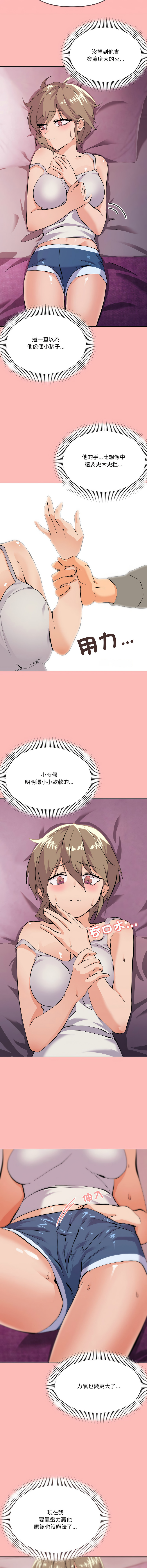 [韩国漫画] 家人麦计较 乱伦,熟女人妻#[21P]-17