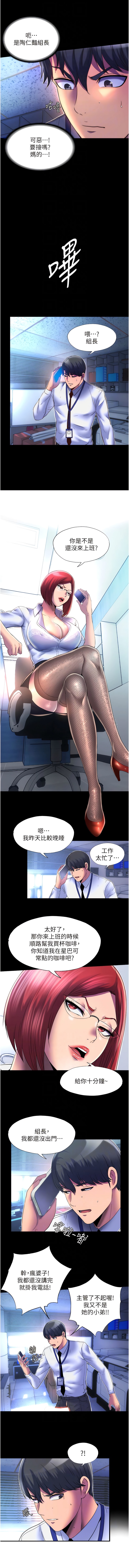[韩国漫画] 禁锢之欲 剧情,熟女人妻,巨乳大奶#[11P]-8