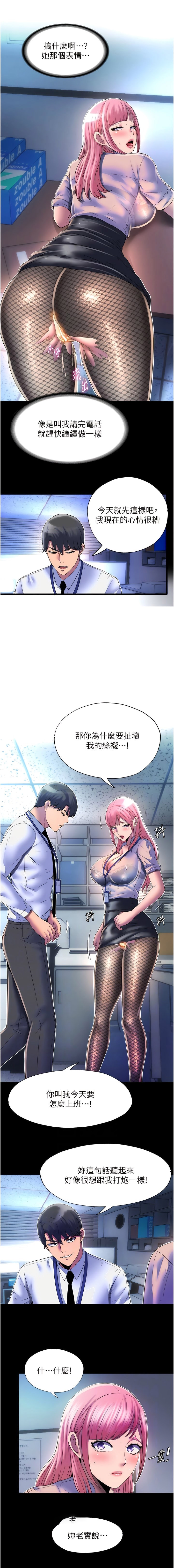 [韩国漫画] 禁锢之欲 剧情,熟女人妻,巨乳大奶#[11P]-9
