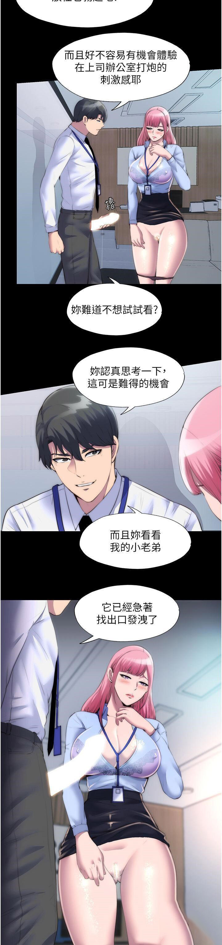 [韩国漫画] 禁锢之欲 剧情,熟女人妻,巨乳大奶#[28P]-8