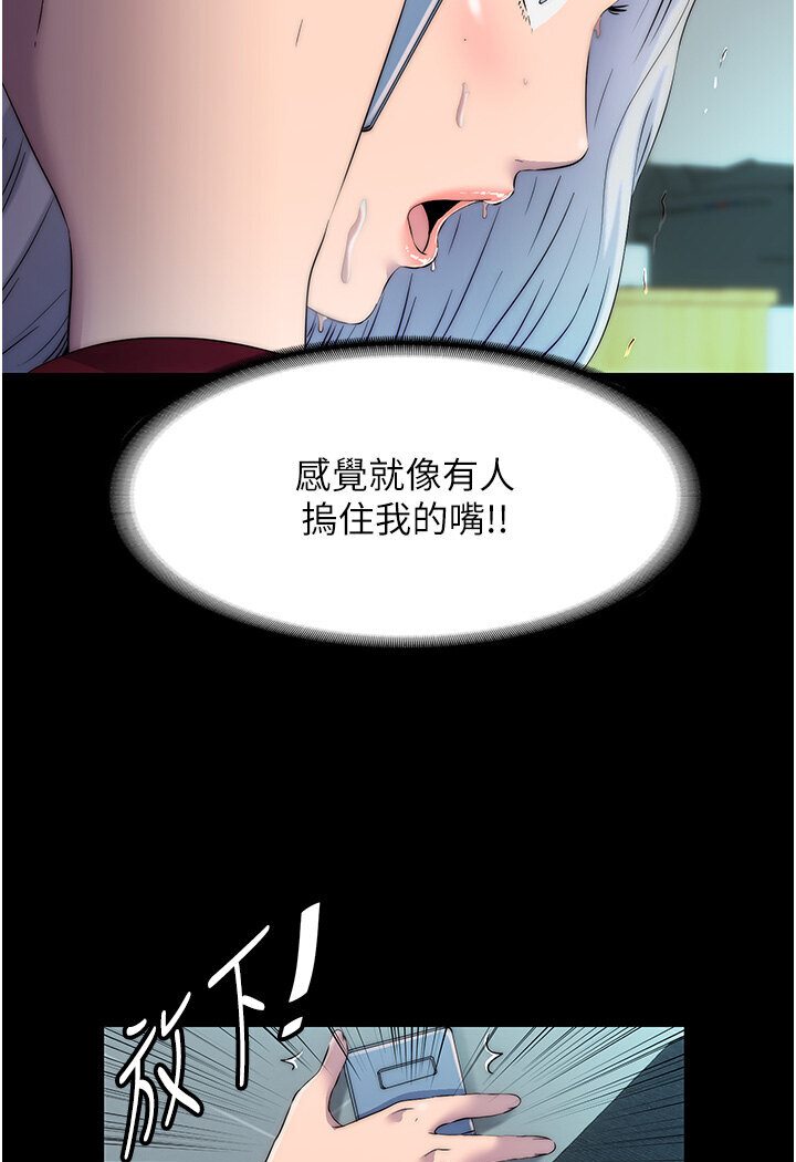 [韩国漫画] 禁锢之欲 剧情,熟女人妻,巨乳大奶#[93P]-10