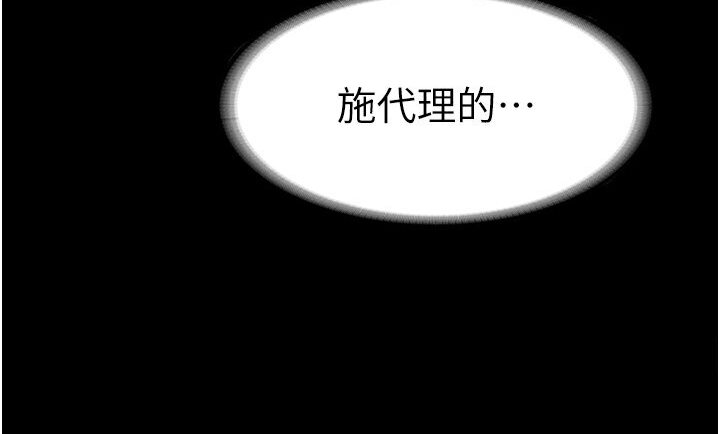 [韩国漫画] 禁锢之欲 剧情,熟女人妻,巨乳大奶#[93P]-19