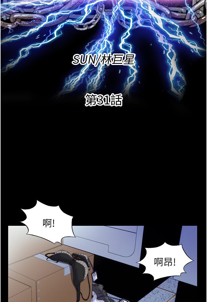 [韩国漫画] 禁锢之欲 剧情,熟女人妻,巨乳大奶#[93P]-24