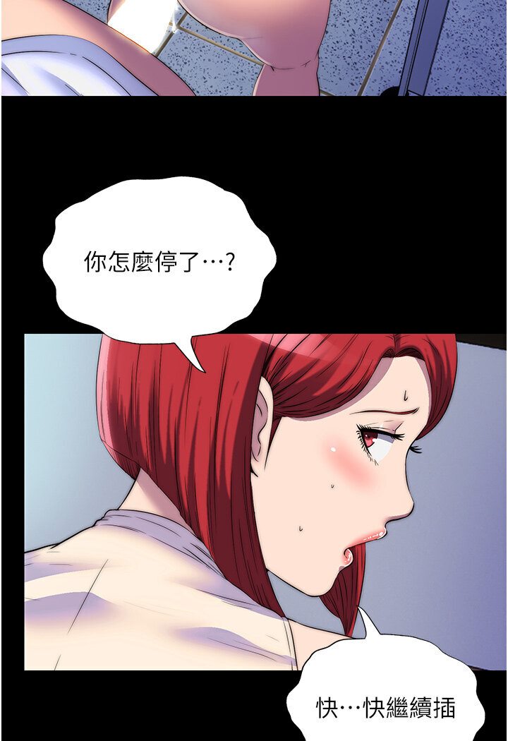 [韩国漫画] 禁锢之欲 剧情,熟女人妻,巨乳大奶#[93P]-29