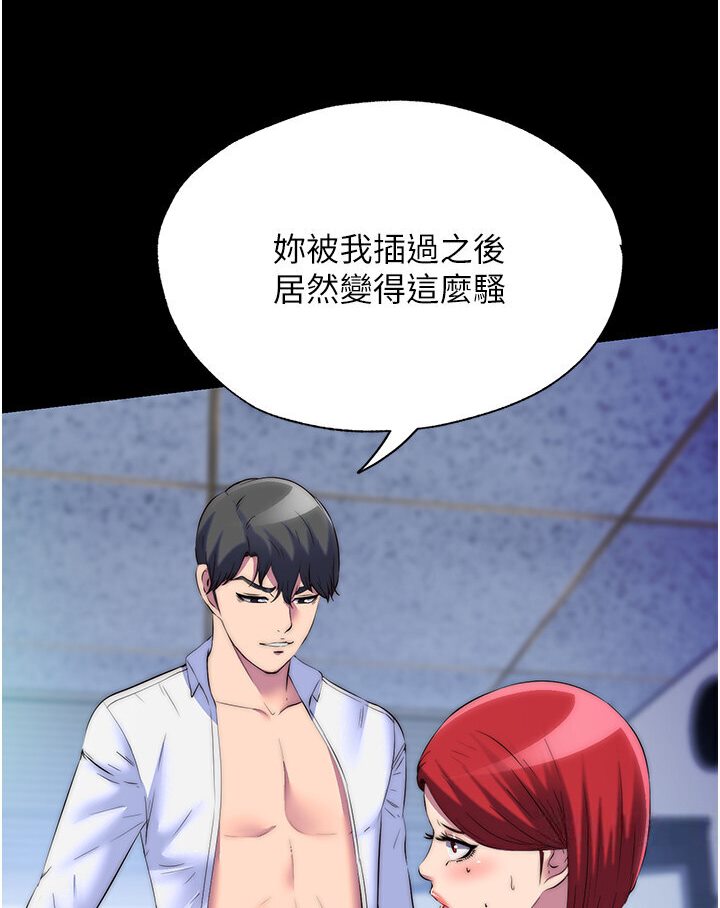 [韩国漫画] 禁锢之欲 剧情,熟女人妻,巨乳大奶#[93P]-31