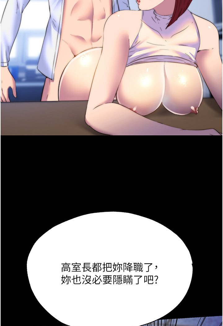 [韩国漫画] 禁锢之欲 剧情,熟女人妻,巨乳大奶#[93P]-32