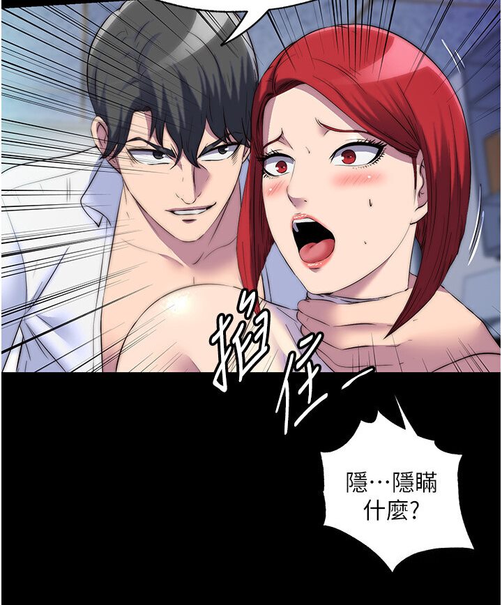 [韩国漫画] 禁锢之欲 剧情,熟女人妻,巨乳大奶#[93P]-33