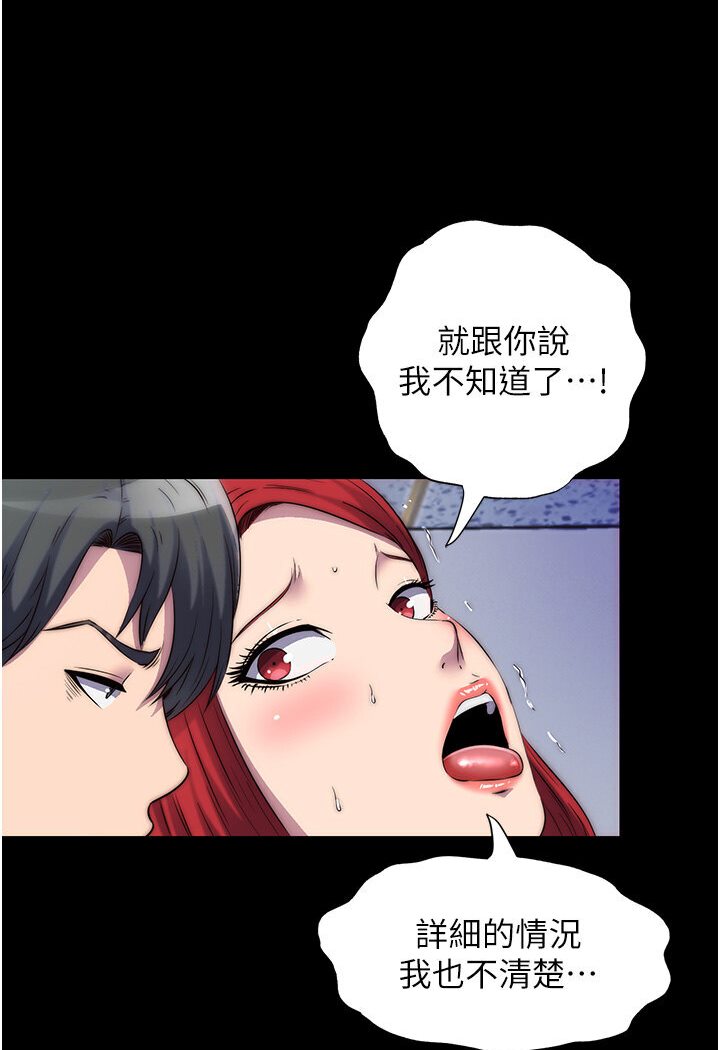[韩国漫画] 禁锢之欲 剧情,熟女人妻,巨乳大奶#[93P]-35