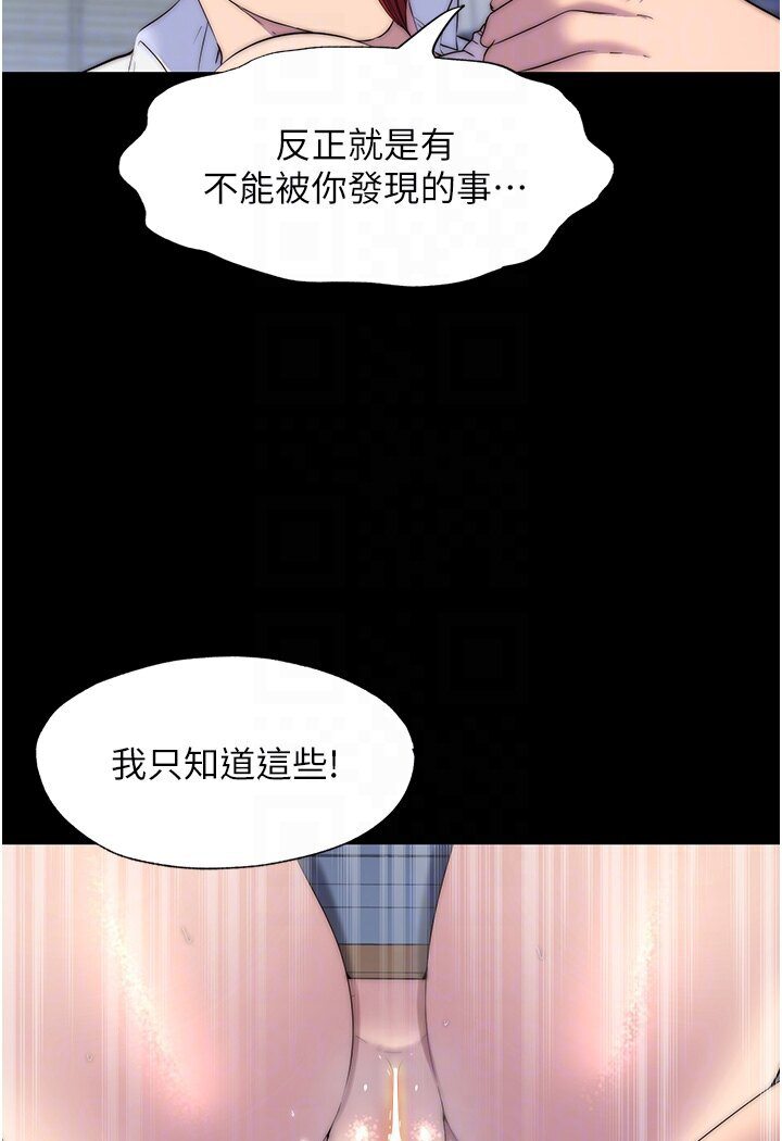 [韩国漫画] 禁锢之欲 剧情,熟女人妻,巨乳大奶#[93P]-37