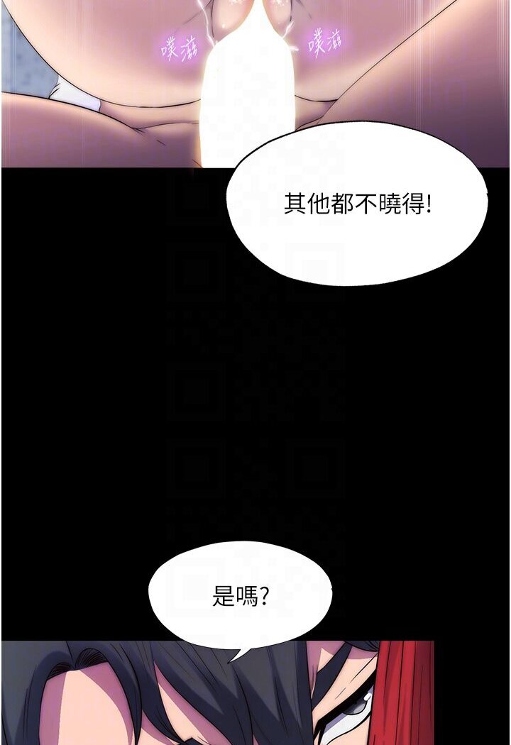 [韩国漫画] 禁锢之欲 剧情,熟女人妻,巨乳大奶#[93P]-38