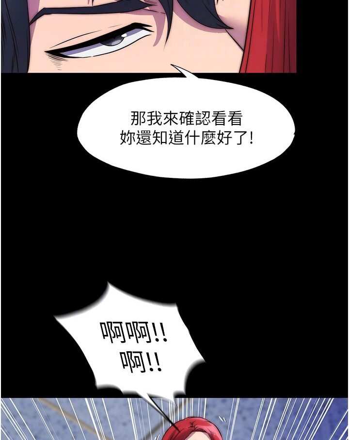 [韩国漫画] 禁锢之欲 剧情,熟女人妻,巨乳大奶#[93P]-39
