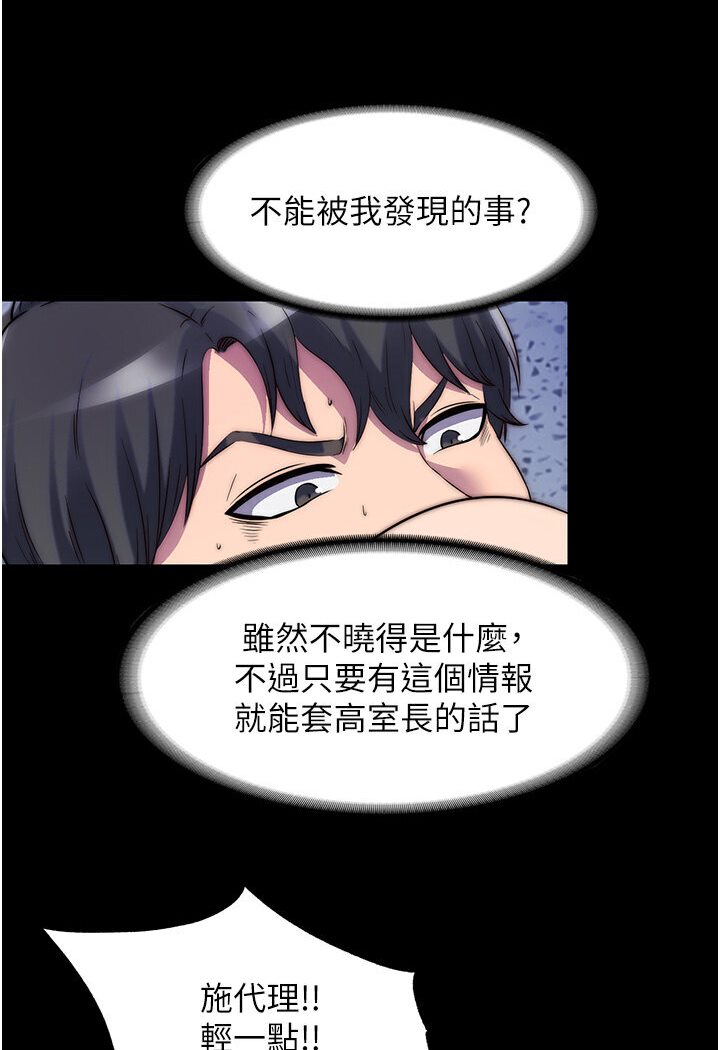 [韩国漫画] 禁锢之欲 剧情,熟女人妻,巨乳大奶#[93P]-41