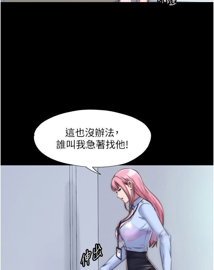 [韩国漫画] 禁锢之欲 剧情,熟女人妻,巨乳大奶#[93P]-45