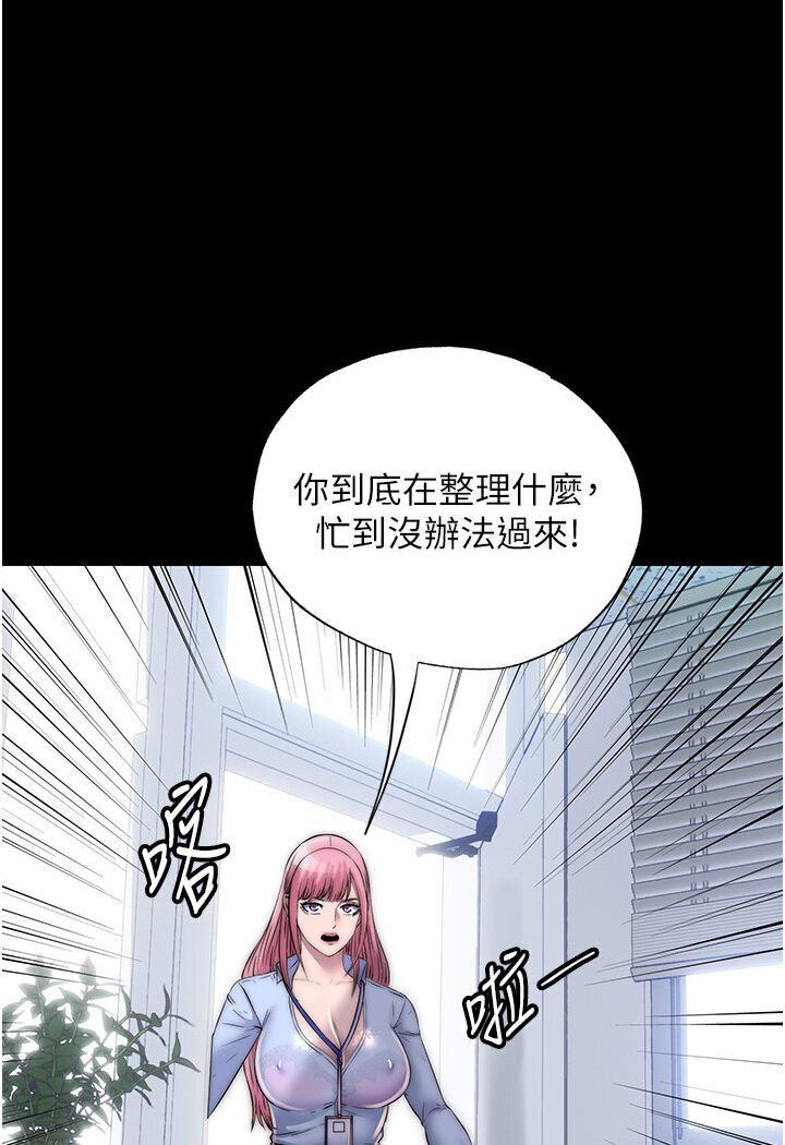 [韩国漫画] 禁锢之欲 剧情,熟女人妻,巨乳大奶#[93P]-47