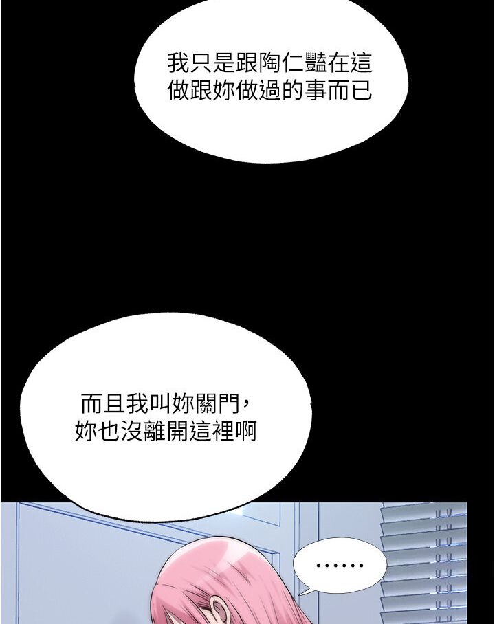 [韩国漫画] 禁锢之欲 剧情,熟女人妻,巨乳大奶#[93P]-62