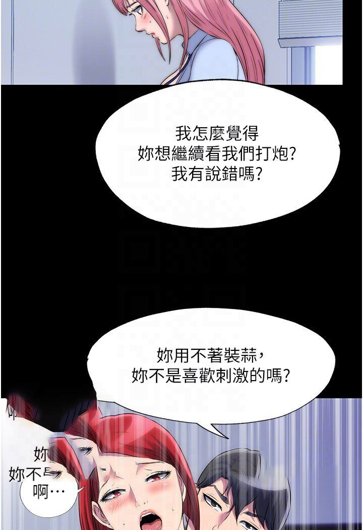 [韩国漫画] 禁锢之欲 剧情,熟女人妻,巨乳大奶#[93P]-63