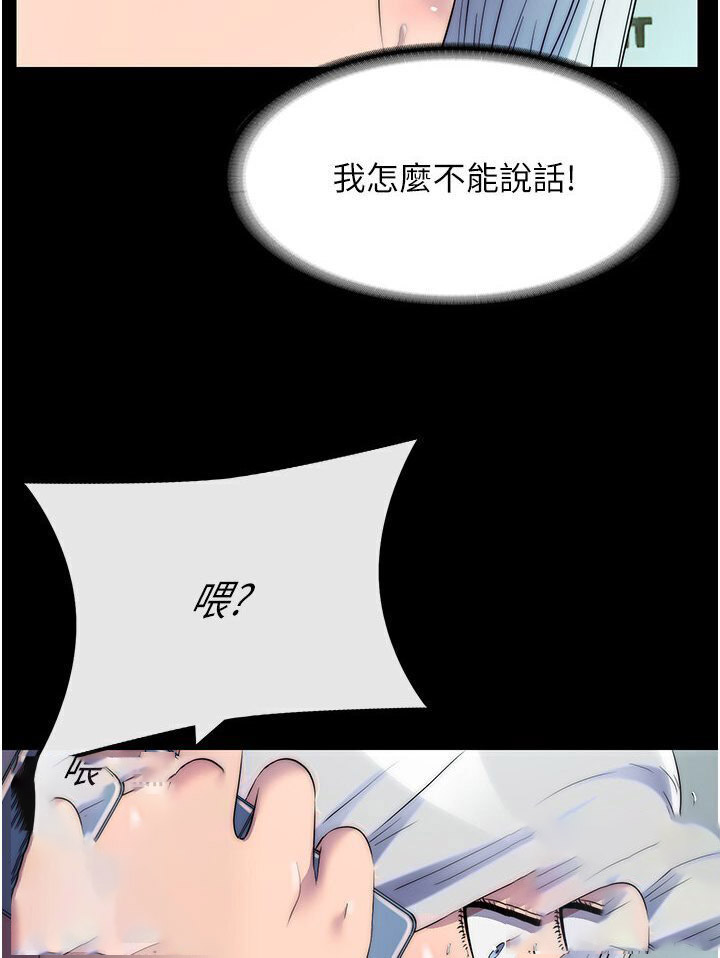 [韩国漫画] 禁锢之欲 剧情,熟女人妻,巨乳大奶#[93P]-9