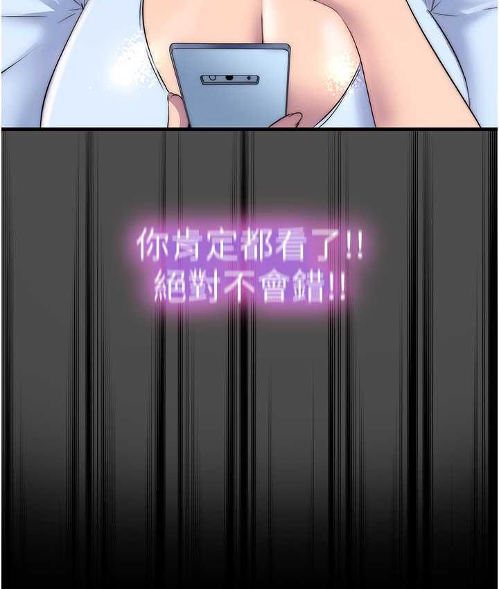 [韩国漫画] 禁锢之欲 剧情,熟女人妻,巨乳大奶#[122P]-111