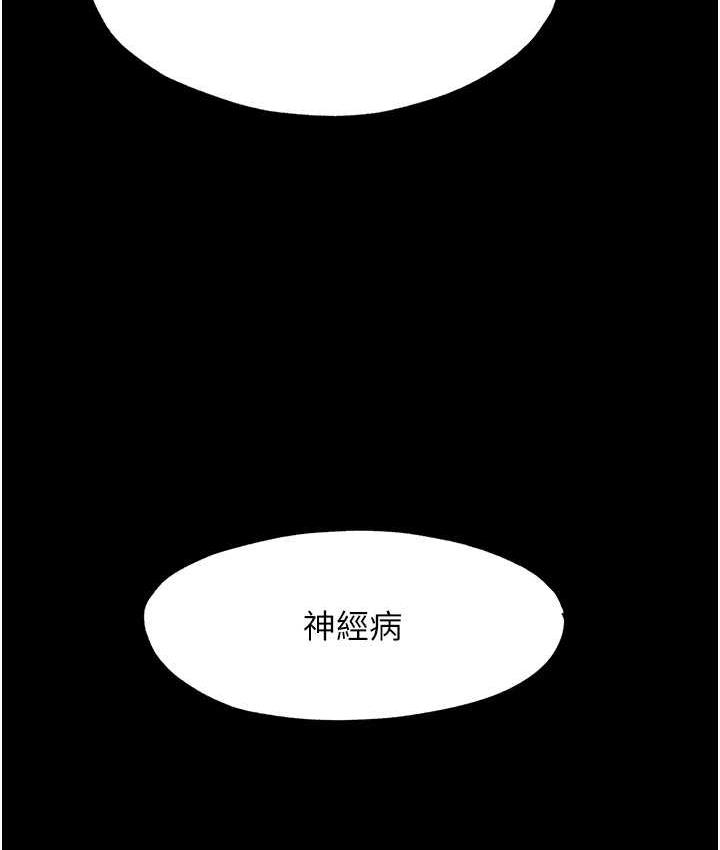 [韩国漫画] 禁锢之欲 剧情,熟女人妻,巨乳大奶#[122P]-115