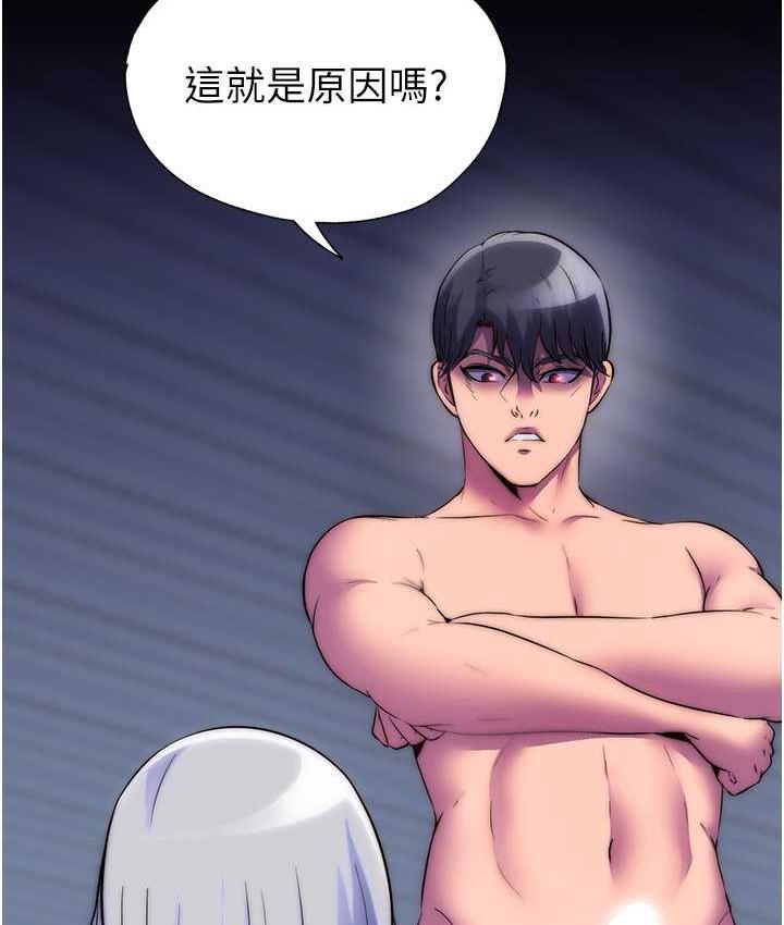 [韩国漫画] 禁锢之欲 剧情,熟女人妻,巨乳大奶#[122P]-118