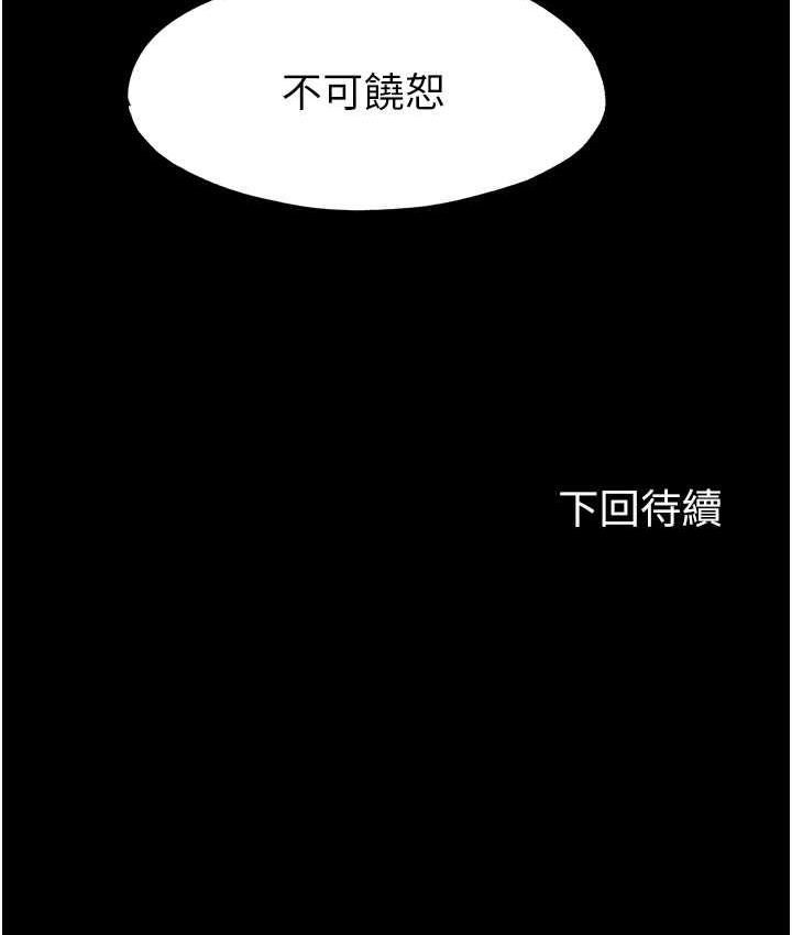 [韩国漫画] 禁锢之欲 剧情,熟女人妻,巨乳大奶#[122P]-122