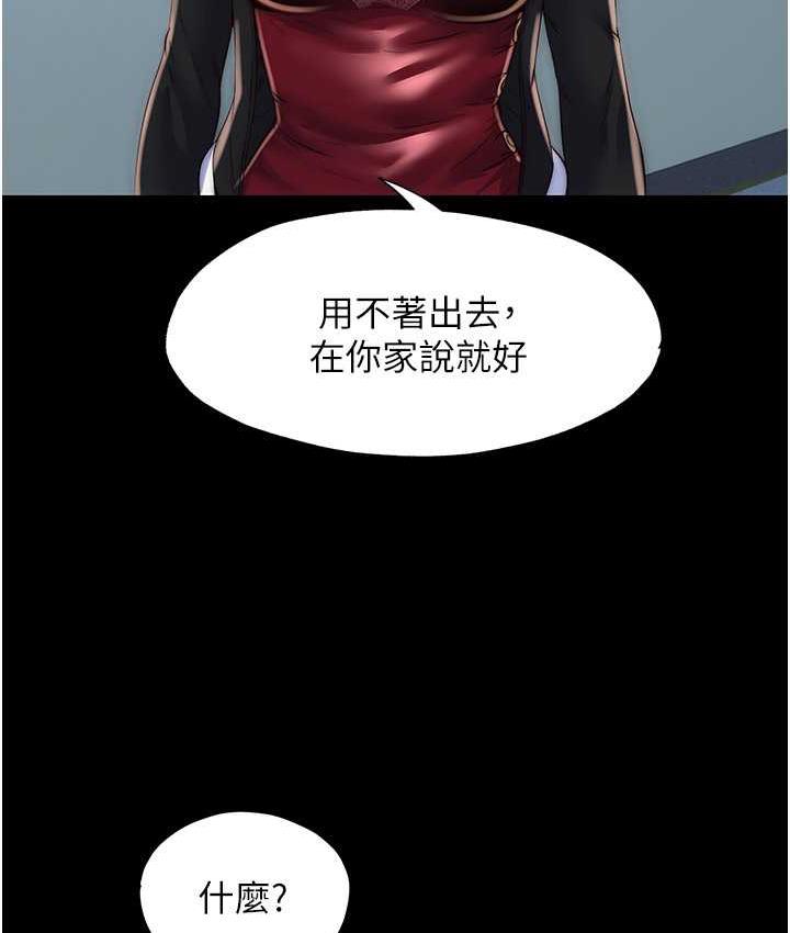 [韩国漫画] 禁锢之欲 剧情,熟女人妻,巨乳大奶#[122P]-14