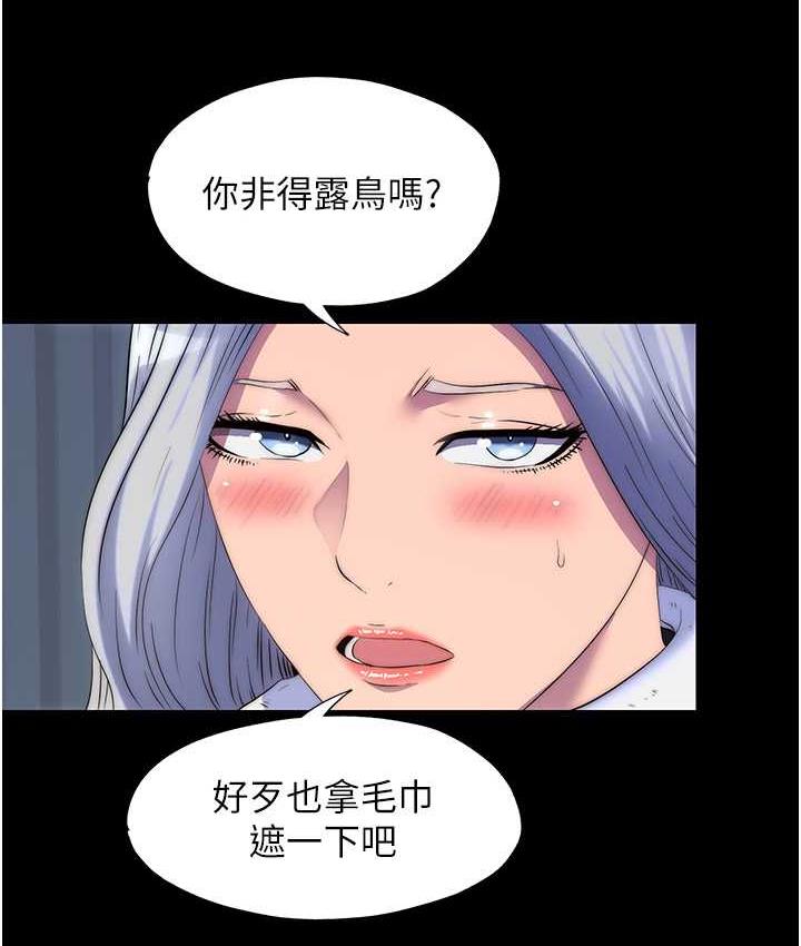 [韩国漫画] 禁锢之欲 剧情,熟女人妻,巨乳大奶#[122P]-36