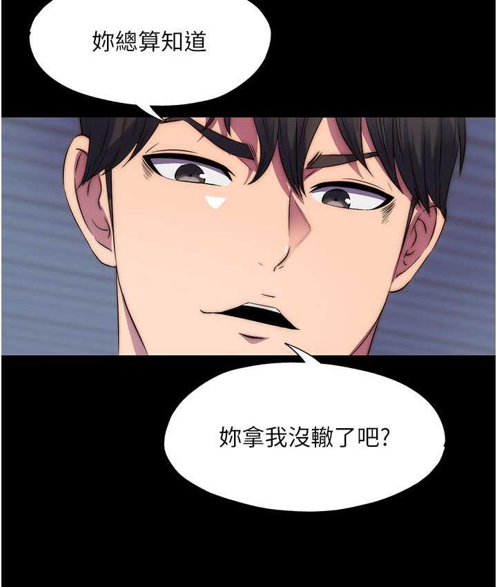 [韩国漫画] 禁锢之欲 剧情,熟女人妻,巨乳大奶#[122P]-44