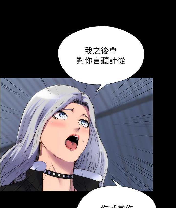 [韩国漫画] 禁锢之欲 剧情,熟女人妻,巨乳大奶#[122P]-45