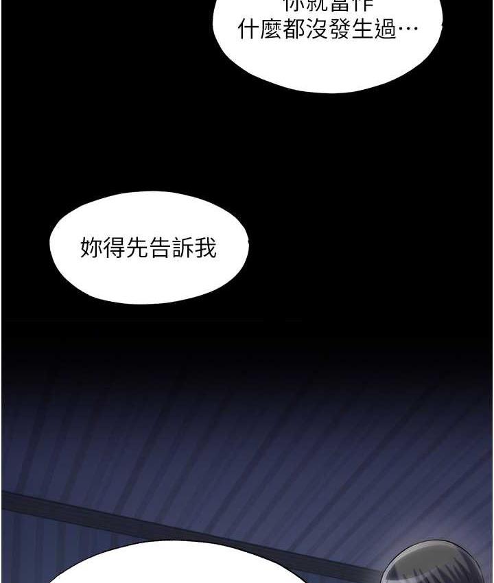 [韩国漫画] 禁锢之欲 剧情,熟女人妻,巨乳大奶#[122P]-46