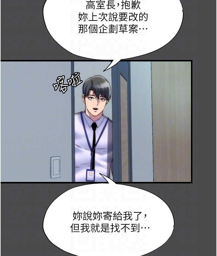 [韩国漫画] 禁锢之欲 剧情,熟女人妻,巨乳大奶#[122P]-63