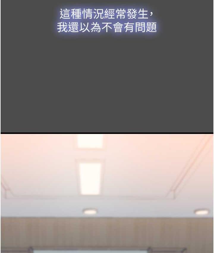 [韩国漫画] 禁锢之欲 剧情,熟女人妻,巨乳大奶#[122P]-68