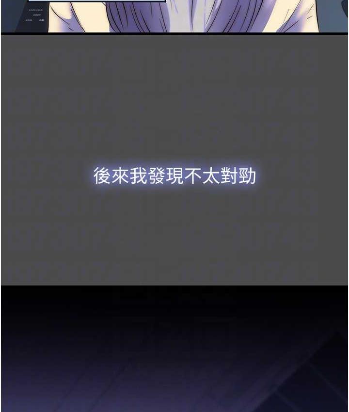 [韩国漫画] 禁锢之欲 剧情,熟女人妻,巨乳大奶#[122P]-70