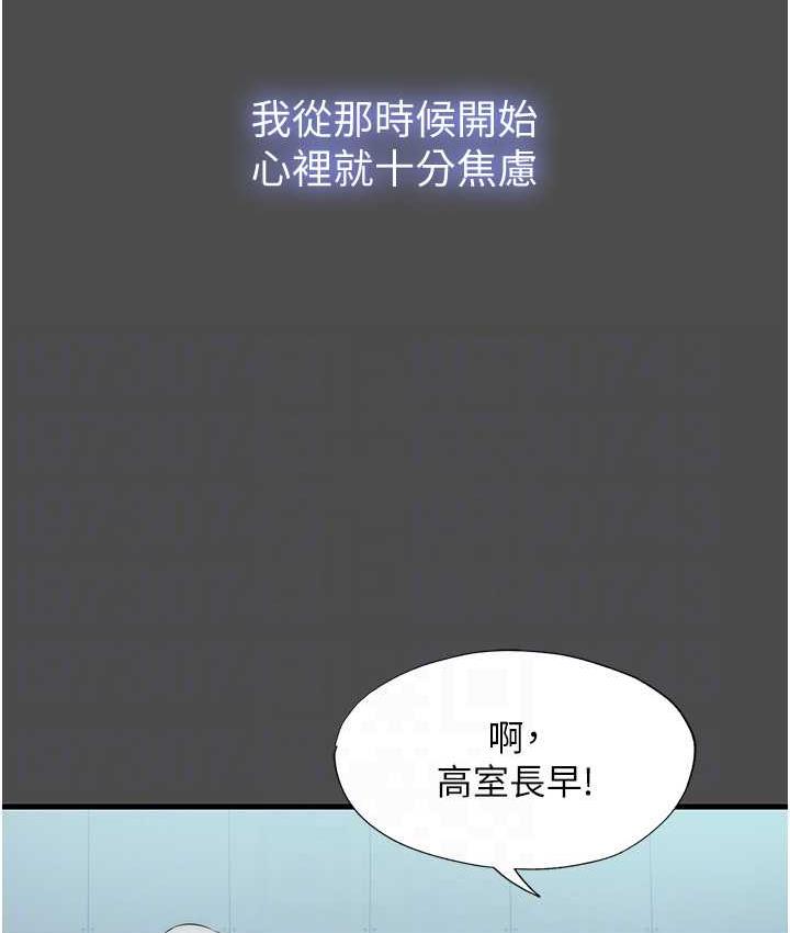 [韩国漫画] 禁锢之欲 剧情,熟女人妻,巨乳大奶#[122P]-76