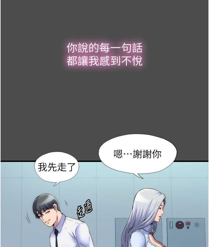 [韩国漫画] 禁锢之欲 剧情,熟女人妻,巨乳大奶#[122P]-80