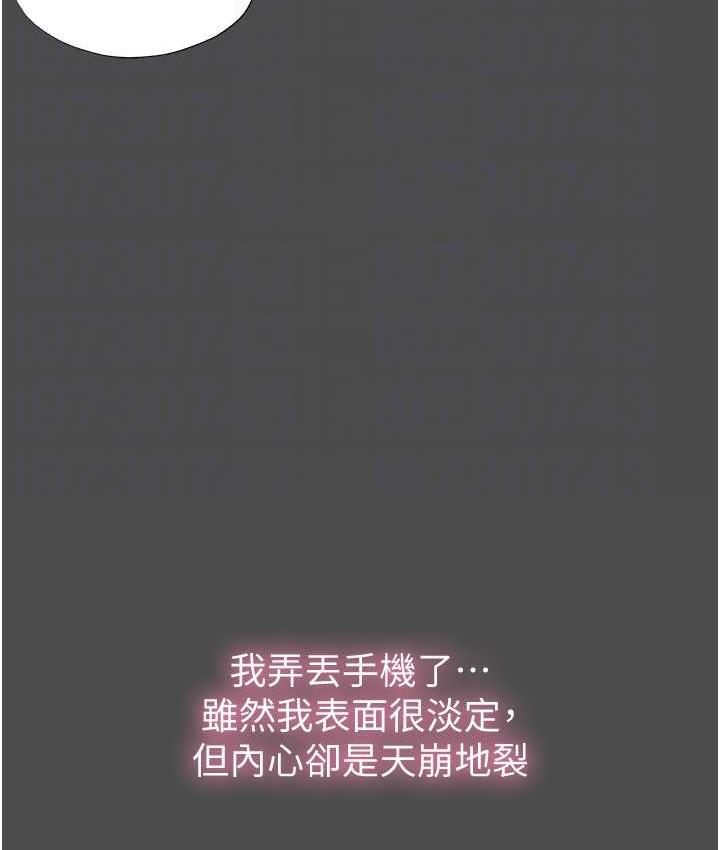 [韩国漫画] 禁锢之欲 剧情,熟女人妻,巨乳大奶#[122P]-84