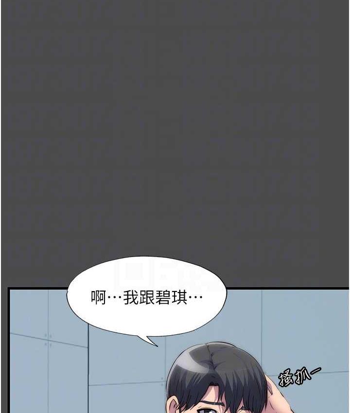 [韩国漫画] 禁锢之欲 剧情,熟女人妻,巨乳大奶#[122P]-90