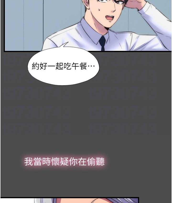 [韩国漫画] 禁锢之欲 剧情,熟女人妻,巨乳大奶#[122P]-91