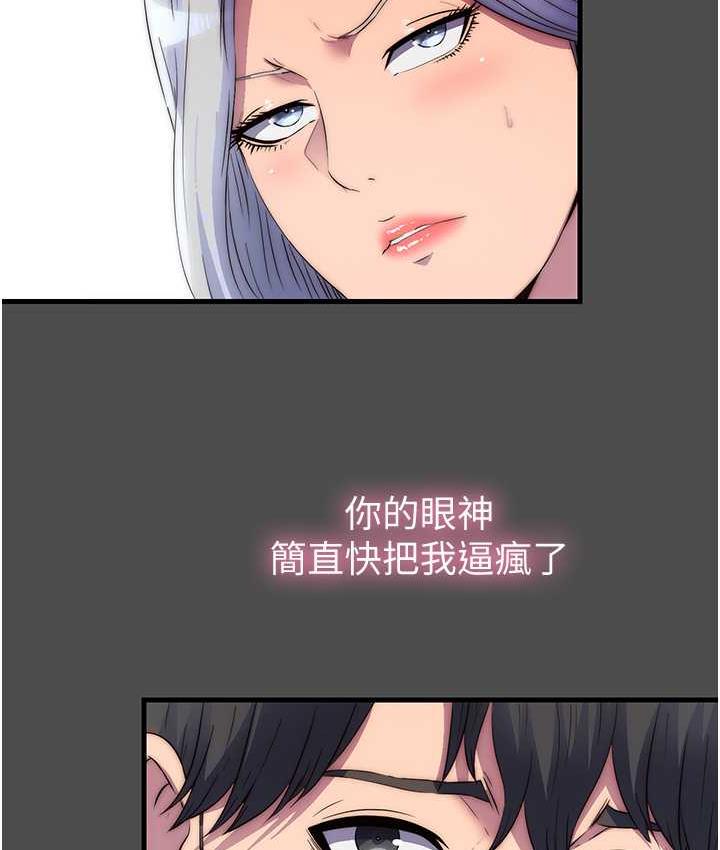 [韩国漫画] 禁锢之欲 剧情,熟女人妻,巨乳大奶#[122P]-92