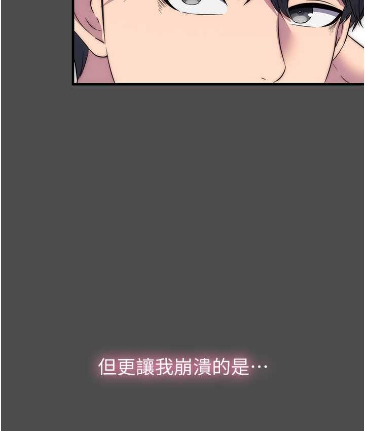 [韩国漫画] 禁锢之欲 剧情,熟女人妻,巨乳大奶#[122P]-93